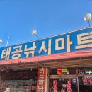 태공낚시마트