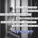 "도둑 침입" 방지와 "어린이 추락사고" 예방에 최선을 다하고있는 "세이프존" 입니다 이미지