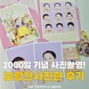 진관유치원 | 부천 보람찬사진관 아기 성장앨범. 아기 증명사진 촬영 후기