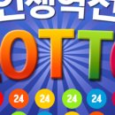 로또와아이스크림 이미지