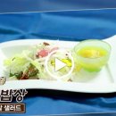 팔체질과 체질약선 이미지