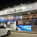 청춘회물회 이미지