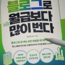 애드블룸 | 블로그도 자산이다 (ft.브랜드커넥트)