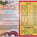 참살이칼국수 - 성남시 중원구 자혜로48번길 12 | 참살이칼국수