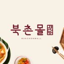북촌손만두나주