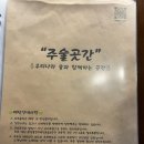 주술곳간 이미지