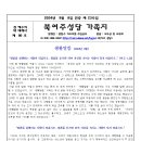 북여주성당 가족지 제80호(연중제23주일)_9월8일 이미지