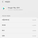플레이스토어