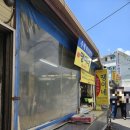 경동 떡 방앗간 이미지