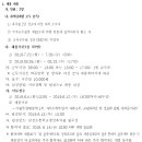 남정초교(병설유치원) 이미지