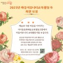 더이음문화예술교육협동조합 이미지