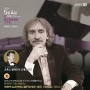 에프게니 미하일로프 초청연주회 이미지