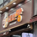 파리바게트 오산점 | [오산세교빵집] 방송출연 속 편한 빵집 ’‘고집쎈빵’ : 내돈내산/원픽/주차정보