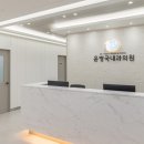 윤병국내과의원