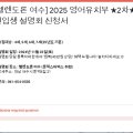 헬렌도론인터내셔널여수학원