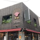 이수 고깃집 | 이수역 맛집 화설 사당이수직영점 내돈내산 솔직방문후기