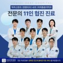 오케이하트내과의원 | 의정부 연세오케이병원 후기: 한희돈 병원장님의 관절 치료부터 365일 내과까지!(주간 방문 팁)