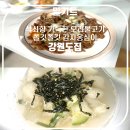 불향을 머금은 석쇠오리불고기, 쫄깃쫄깃 옹심이 수제비 강원도집 밀키트
