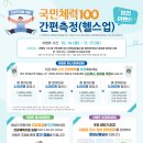 야탑동 성남시평생학습관 각 강의실 및 전시실 | 국민체력 100 체력인증센터 예약 방법 및 센터 현황 백세 건강 프로젝트