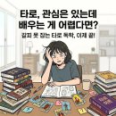 타로 배우기 기초 입문반 6월 21일 모집