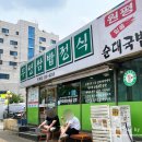 무영쌈밥정식(인계점) 이미지