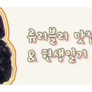 제크후라이드치킨 네이버블로그