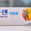 청라큰사랑약국 이미지