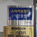 스타키보청기 김포센터 | 정발산역 보청기 후기｜스타키보청기 일산센터 상담 다녀왔어요