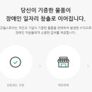 굿윌스토어밀알부산망미점 이미지
