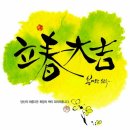 오복 이미지