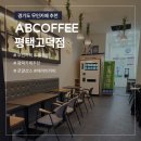 워시큐평택고덕점