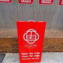 찬솔약국 | 노량진 맛집 라멘, 마제소바와 초라멘이 맛있는 가성비 맛집추천