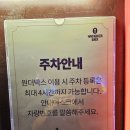 호텔박스 | 파라다이스시티 호텔 원더박스 후기