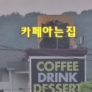 아는집 이미지