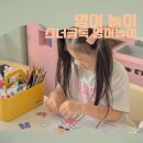 놀이놀이 | 6세 엄마표영어 스너글톡 영어 놀이 후기