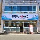 푸짐한생아구 이미지