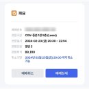상덕 | 한섬아울렛: 리오더)테리 로고 돌먼 니트탑 착샷 ,SY2D0KTO606WD,그리고 등촌CGV에서 심야영화“파묘”후기