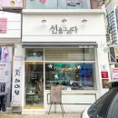 선을그리다 이미지