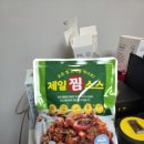 일류급식소 | 찜요리 이렇게 쉬웠나 싶었던 찜소스 사용 후기