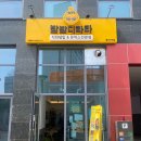 밥밥디라라 동대구역점