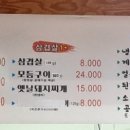 예천고기굽는집 이미지