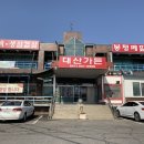 도고향산리경로당 | 충남 아산 - 도고 온천 밥집 깔끔한 돼지석갈비 대산가든 추천 후기