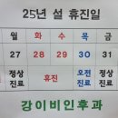 강이비인후과의원 네이버블로그