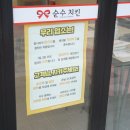순수치킨다산선형공원점 이미지
