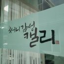 써니감성캘리 네이버블로그