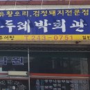두레박회관 이미지