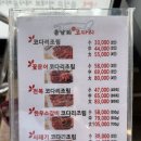 윤남희맛집코다리 이미지