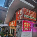 서울화원 | [서울/건대] 중국 가정식 맛집 &#39;화원식당&#39; 내돈내산 후기!