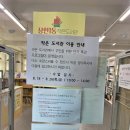 상현1동작은도서관 이미지