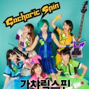 일본 여성락밴드 "가차릭스핀"내한공연3월15일16일 오후5:30분 디딤홀 이미지